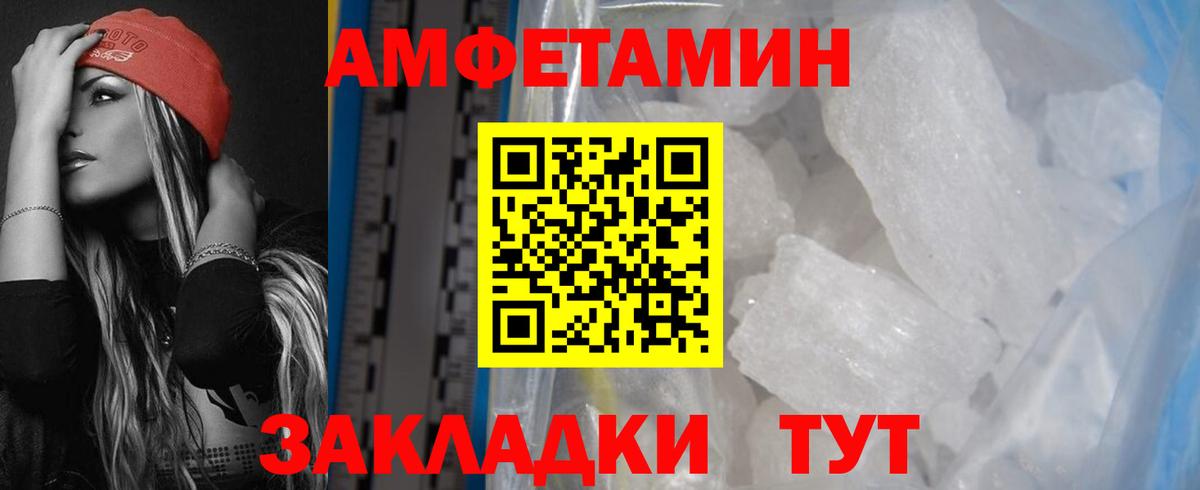Amphetamine 97%  Вход с VPN  АМФ  Ногинск 