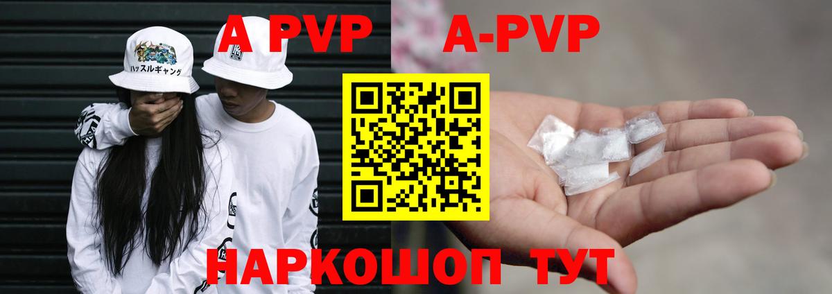 что такое наркотик  A PVP СК КРИС  Вход с VPN  Альфа ПВП Соль  Alpha PVP мука  Ногинск 