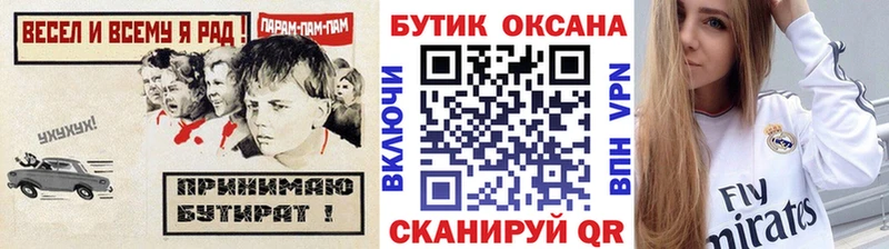 БУТИРАТ 1.4BDO Ногинск