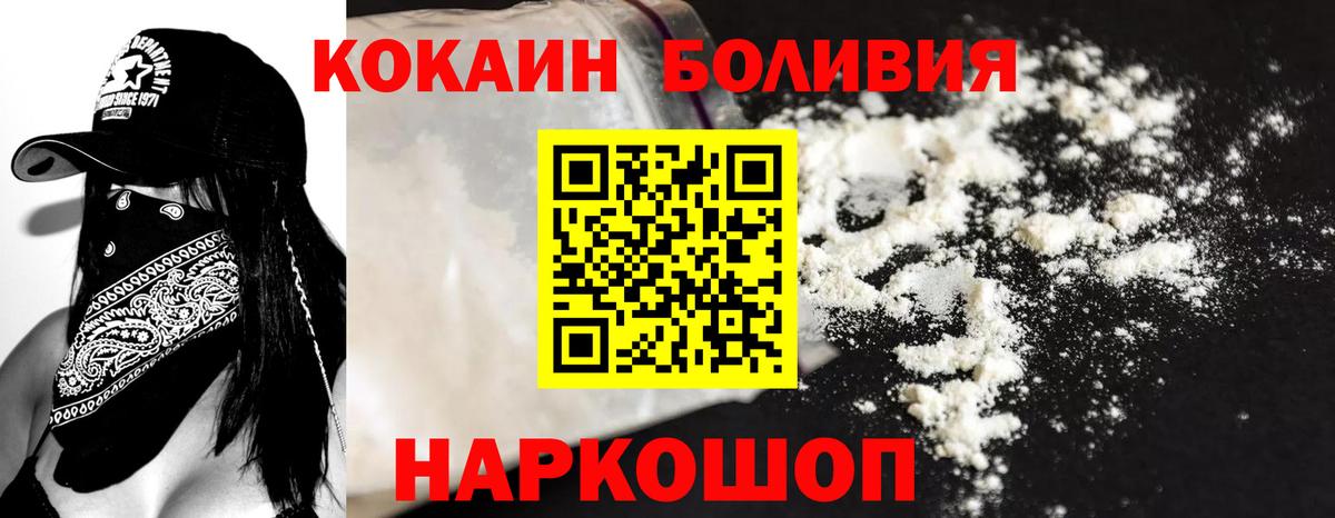 COCAIN Columbia  Вход с VPN  COCAIN VHQ  Ногинск 