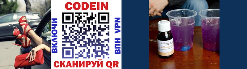 Кодеин напиток Lean (лин)  ссылка на мегу как зайти  Ногинск 