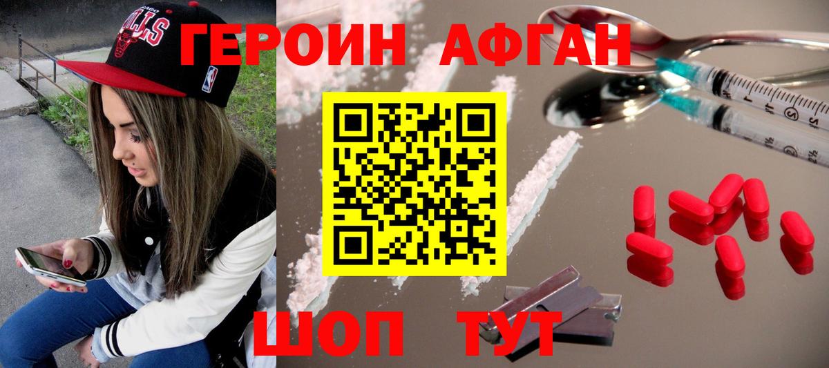 Ногинск  Героин гречка  Вход с VPN 