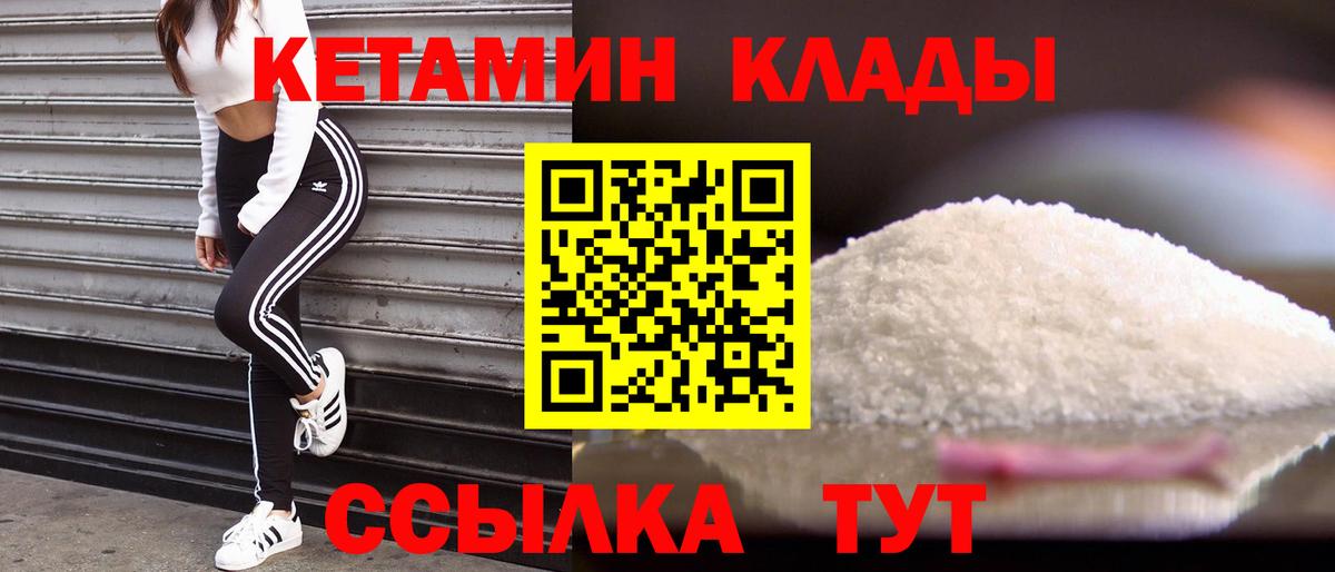 КЕТАМИН ketamine  Вход с VPN  Кетамин VHQ  Ногинск 