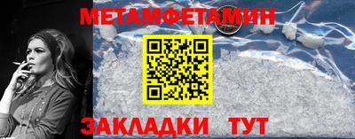 мет Краснокаменск