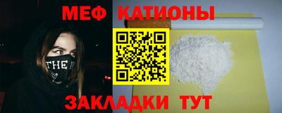 мет Краснокаменск