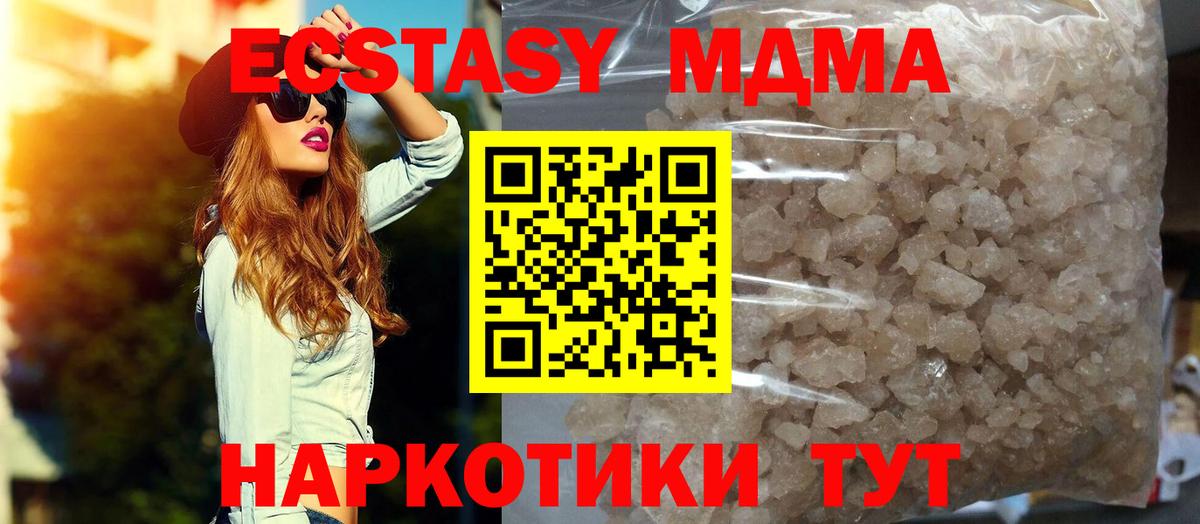 МДМА Molly Ногинск