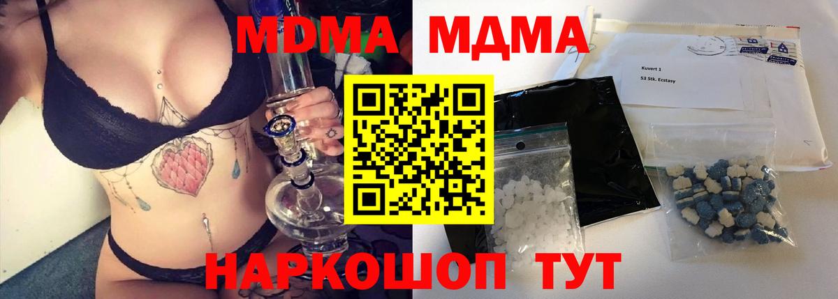 Ногинск  МДМА crystal  МДМА  Вход с VPN  МДМА молли 