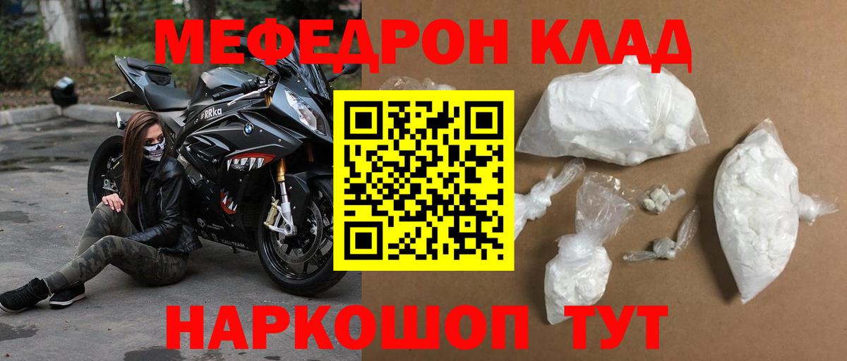 Меф  Меф кристаллы  Ногинск  Вход с VPN  Меф 4 MMC 