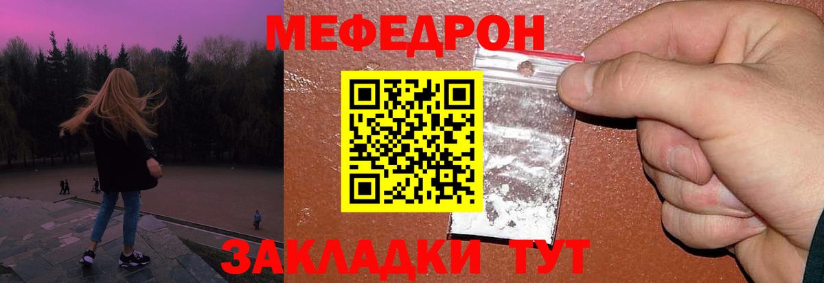 Мефедрон Ногинск
