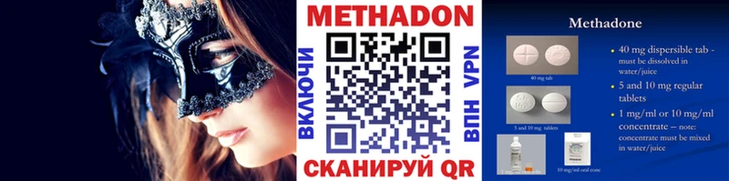 Метадон белоснежный  Ногинск 