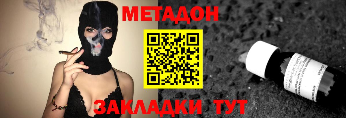Ногинск  МЕТАДОН кристалл  мега ONION  Вход с VPN  Метадон VHQ 