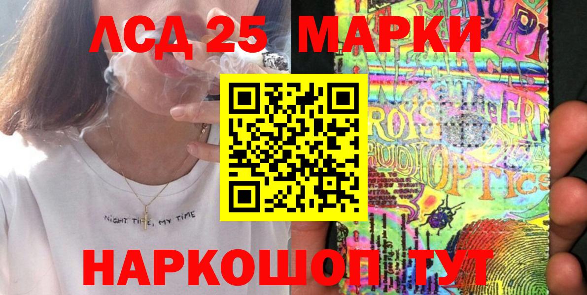 Марки 25I-NBOMe 1,5мг Ногинск
