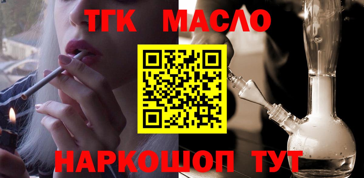 Дистиллят ТГК Wax Ногинск