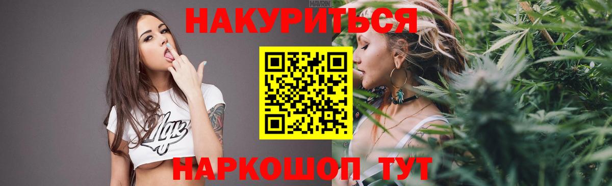 МАРИХУАНА VHQ Ногинск